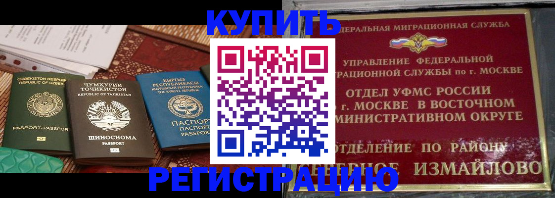 временная регистрация надежно в Шумерле