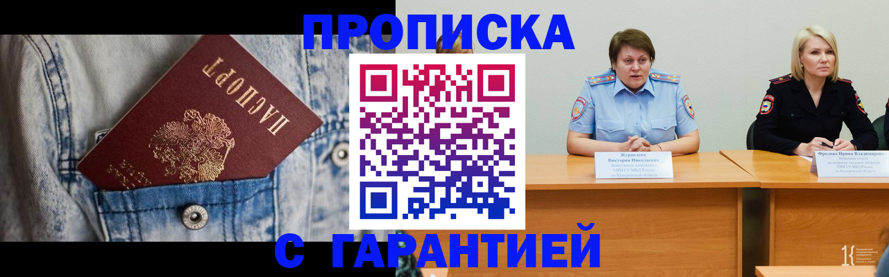 пропишу в квартире в Шумерле