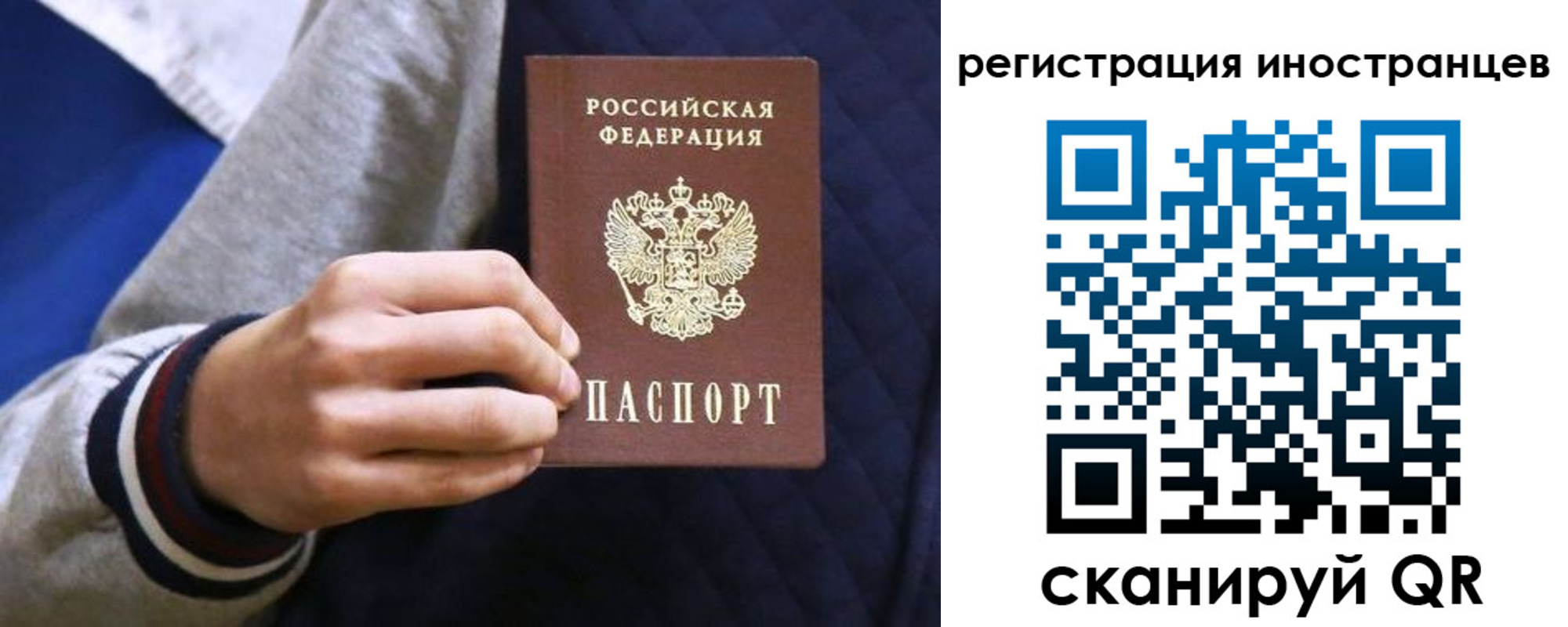 временная регистрация для всех в Шумерле