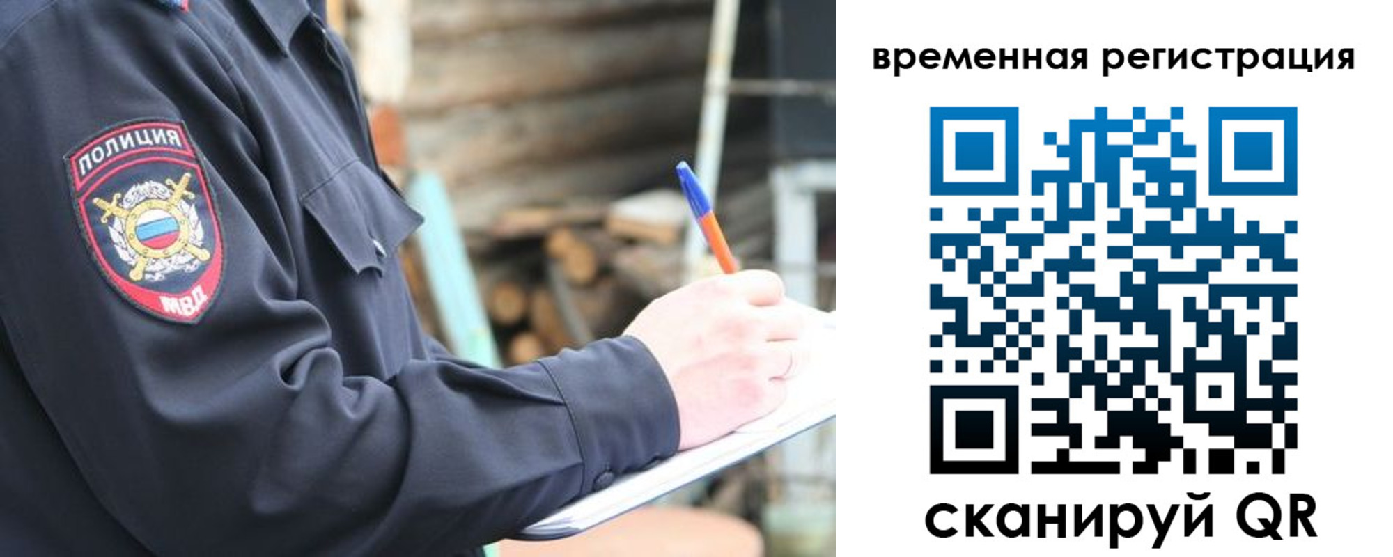 временная регистрация надежно в Шумерле