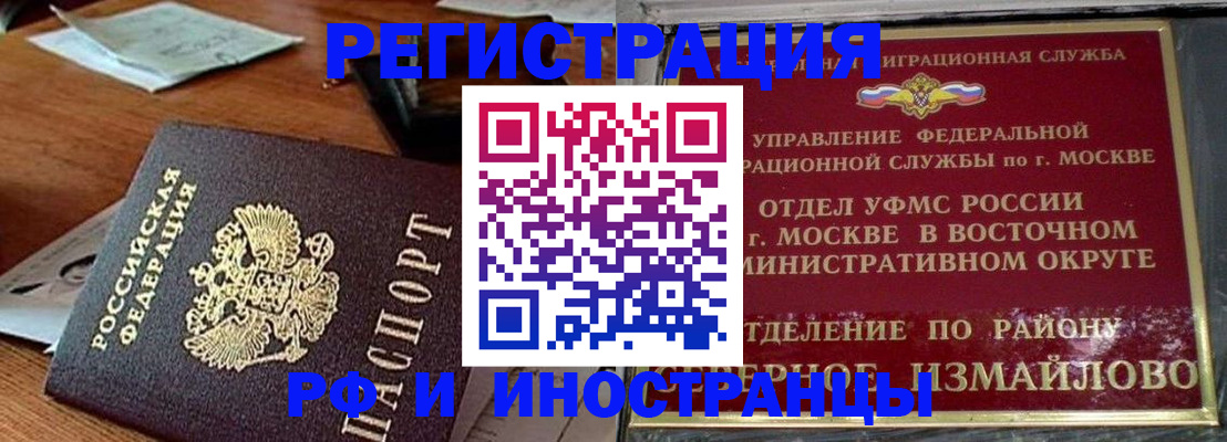 прописка ребенка в Шумерле