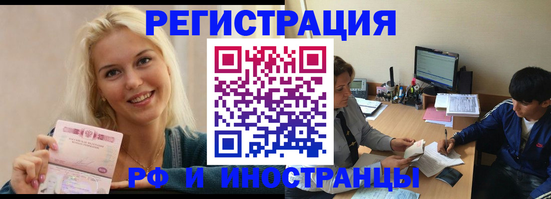 временная регистрация купить в Шумерле