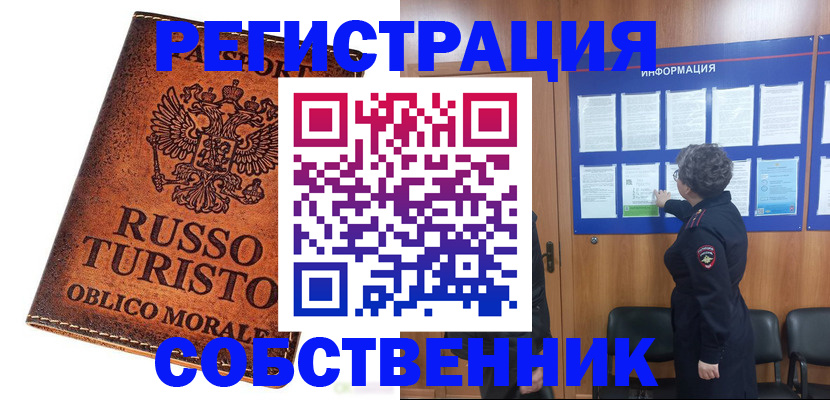 регистрация в Шумерле