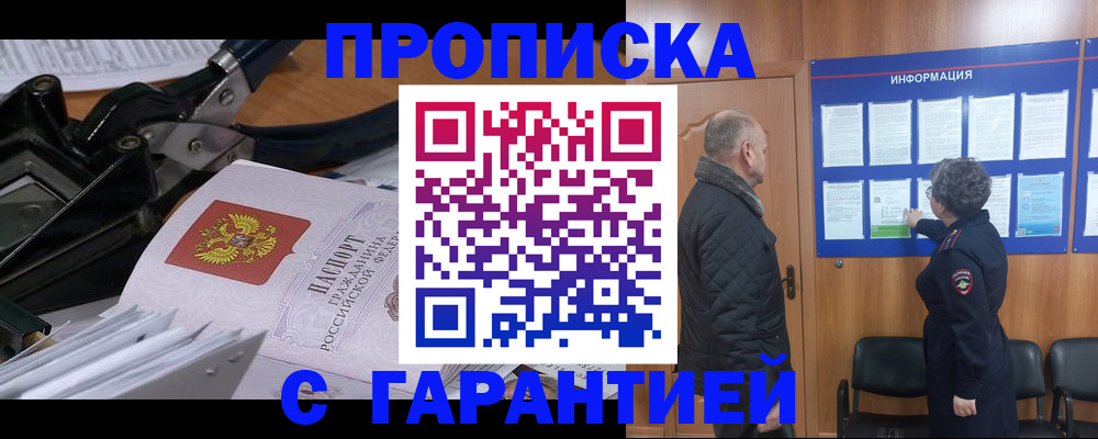 миграционный учет в Шумерле