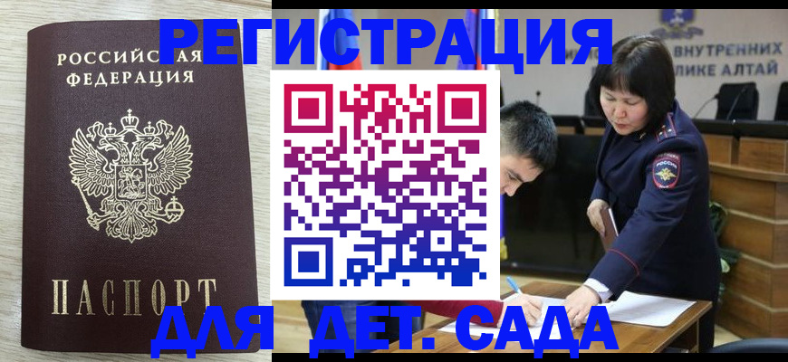 временная регистрация гарантия в Шумерле
