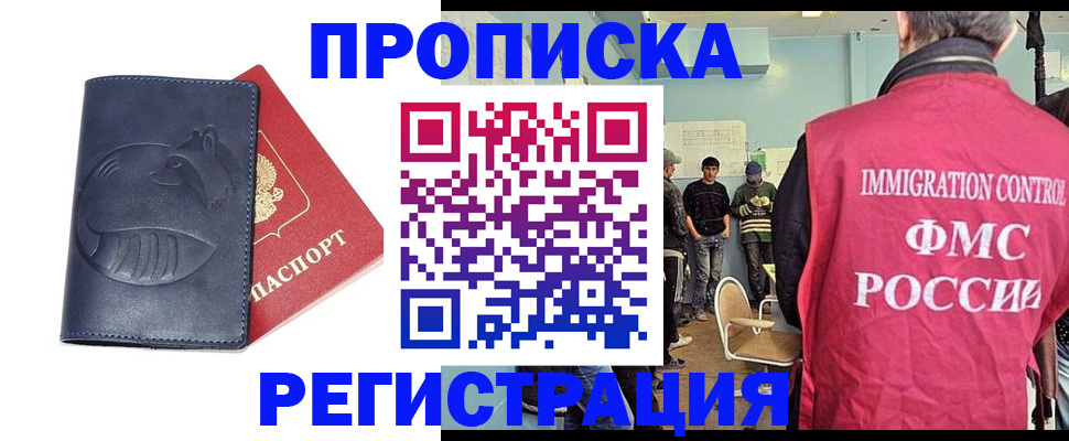 регистрация в Шумерле