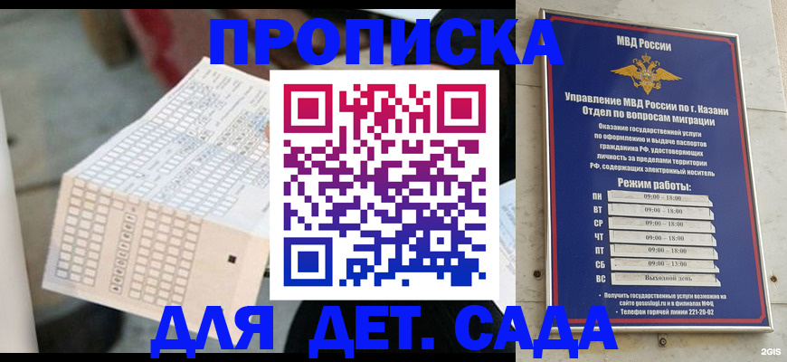 прописка поиск в Шумерле