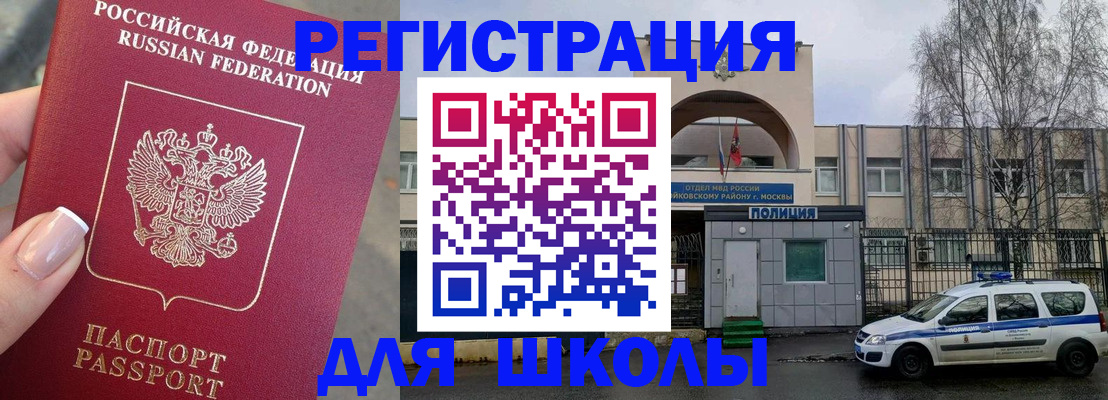 временная регистрация купить в Шумерле
