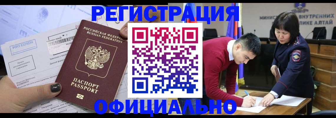временная регистрация купить в Шумерле