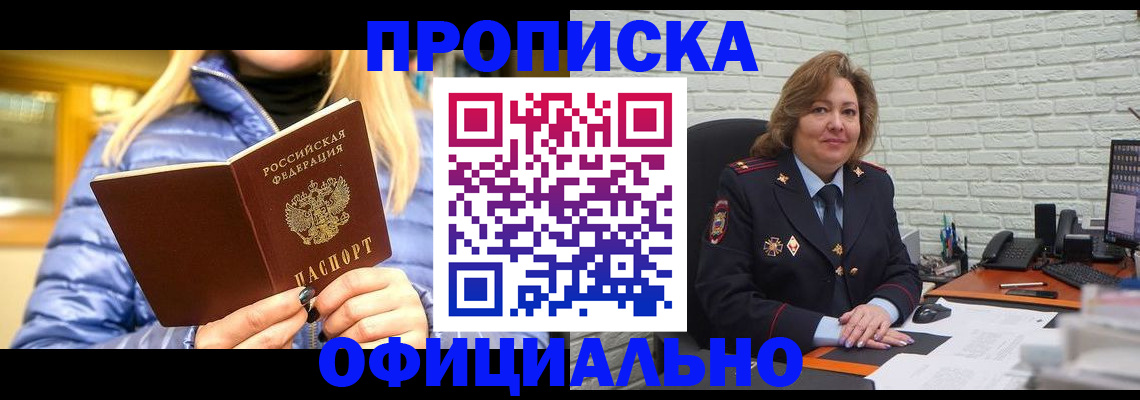 временная регистрация в Шумерле